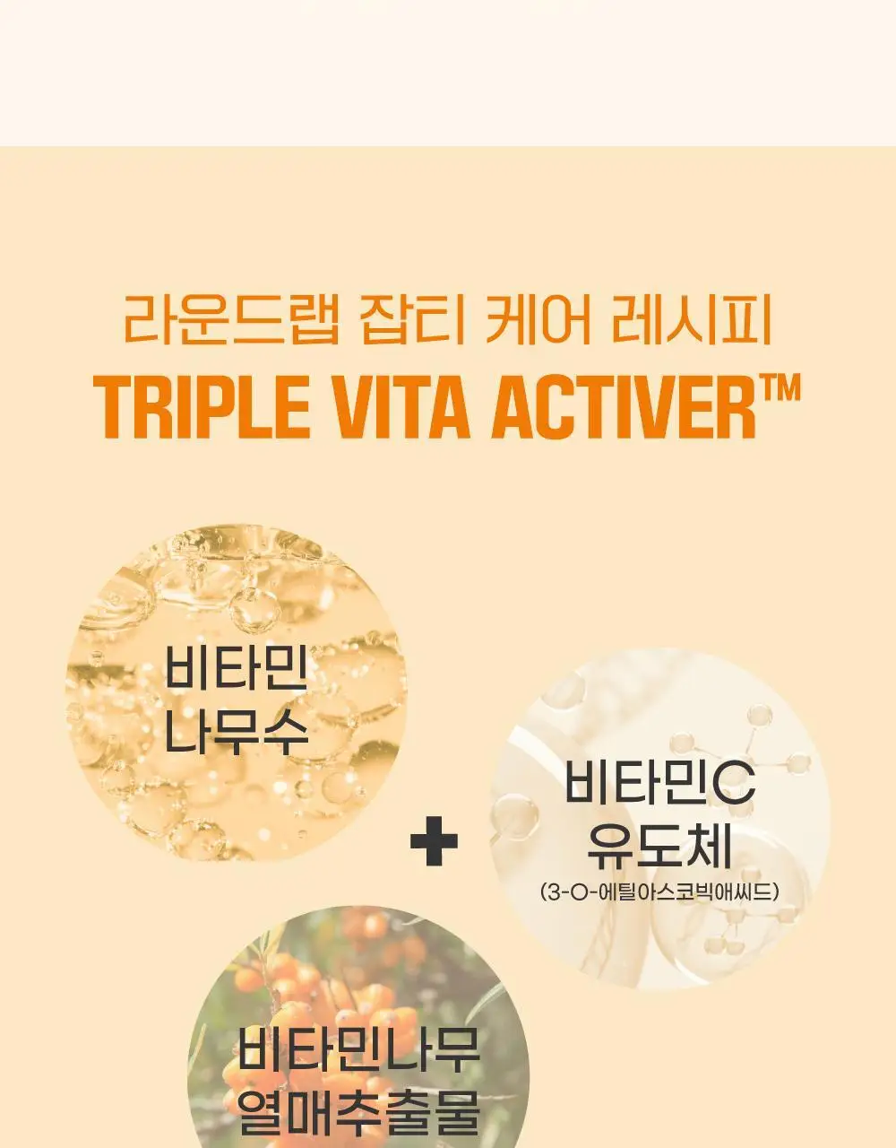 [캡슐토닝] 라운드랩 비타 나이아신 글로우 캡슐 크림 50ml 상세페이지 15